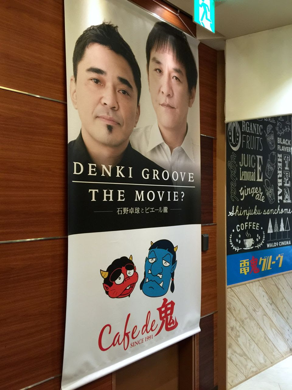 電気グルーヴ 新宿バルト9 ライブ セットリスト