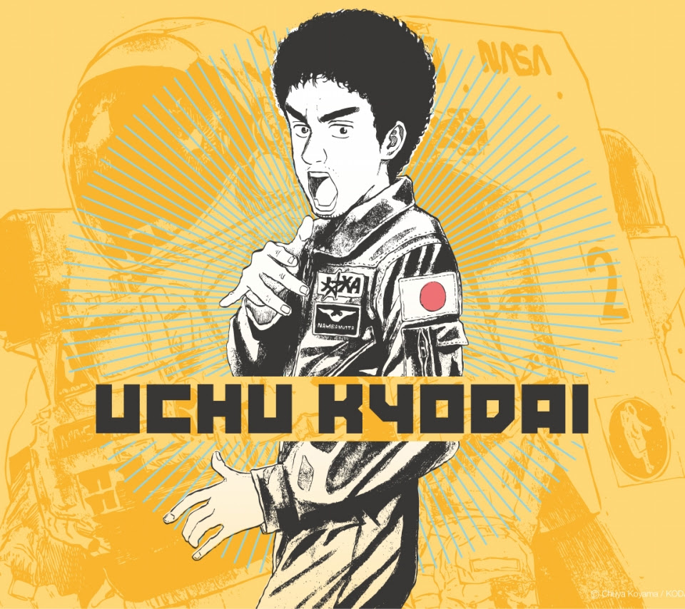壁紙 宇宙兄弟のスマホ壁紙960x854 Uchukyodai A08 Jpg 壁紙box