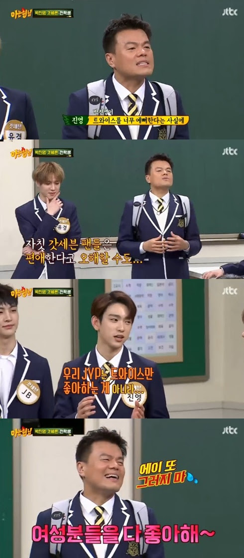 '아는형님' 갓세븐 "박진영, 모든 여성분들 다 좋아해" 폭로