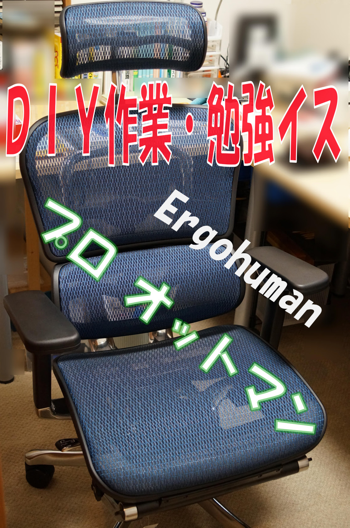 Ergohumanエルゴヒューマン プロ オットマン内蔵型 Zero Metal Works Lab