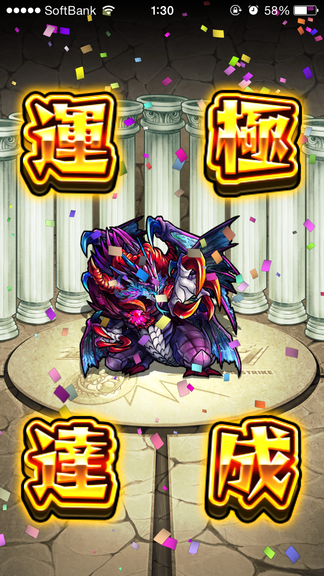 ダークドラゴン降臨 究極 攻略 常闇の邪神 Game4u