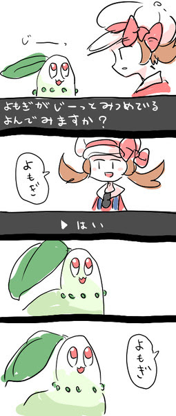 ポケモン４コマ Pixiv年鑑 B