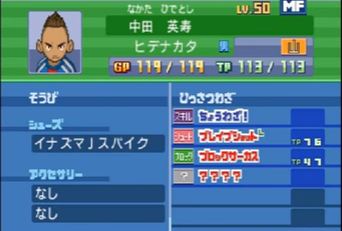 とある島国のイナイレ日記 イナズマイレブン3 ジ オーガ