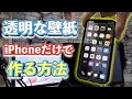 [最も人気のある！] iphone 壁紙 すごい 334604-Iphone 壁紙 すごい