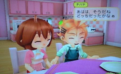 チハヤと結婚