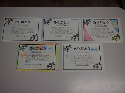 かわいいお手紙が届きました 尼崎市立塚口中学校