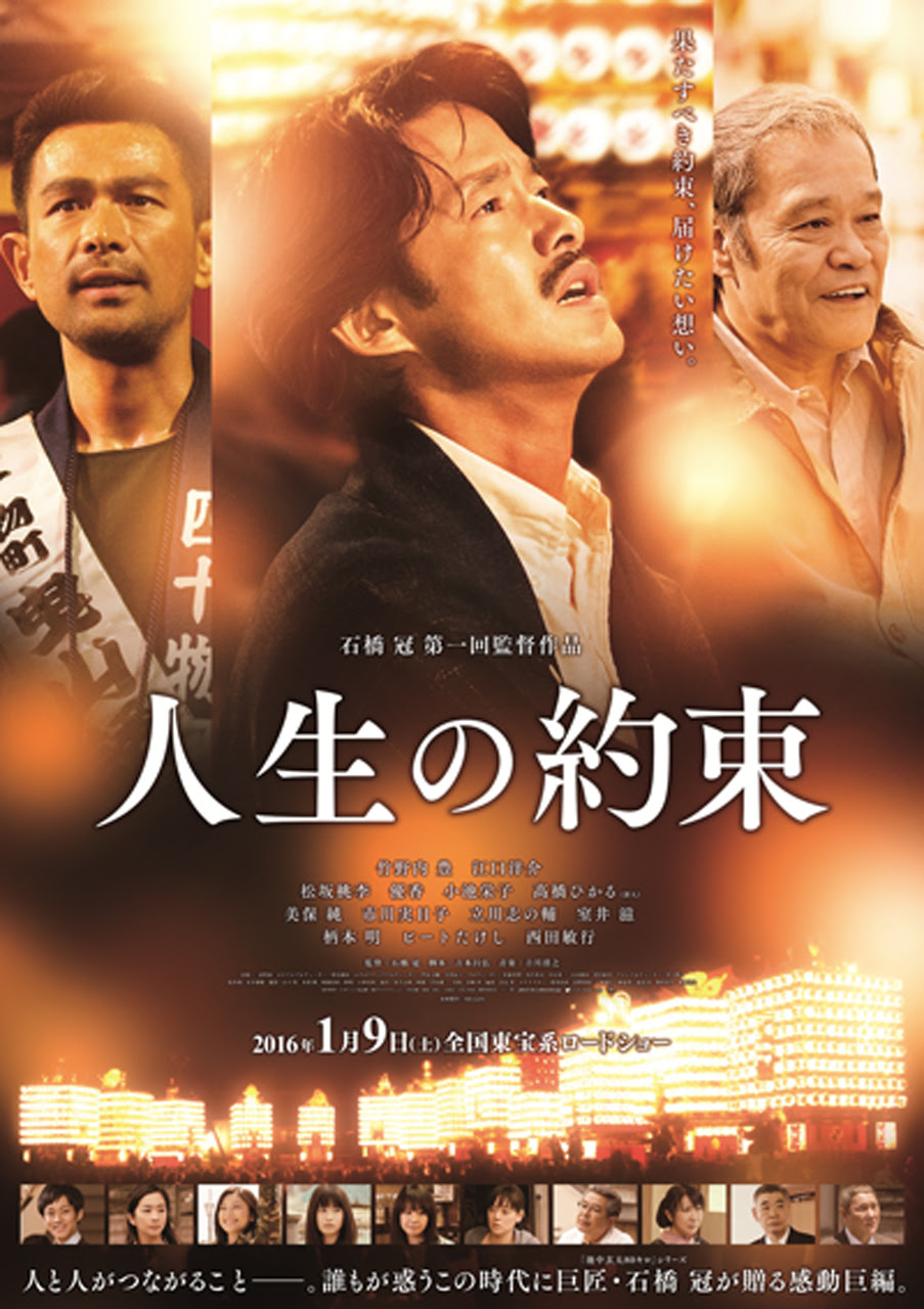 人生の約束 人生の歓びと哀しみを描く人間ドラマ 映画レビューサッポロ From Hmr