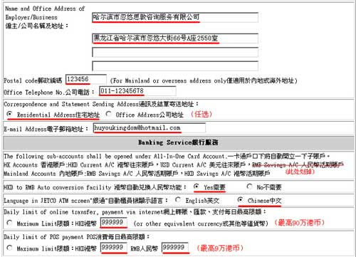 一卡通申请表