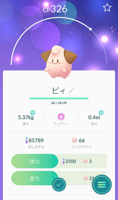ポケモンgoに金銀ポケモン トゲピー ピチュー ププリン ピィ などが追加 サンタピカチュウも期間限定で登場中 ポケモン情報ねっと