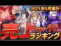 √70以上 アップル ストア ランキング 見れ ない 349008