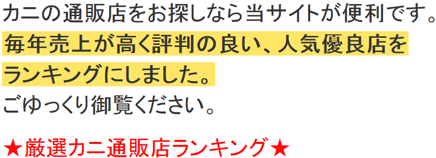 カニ食べ放題熊本