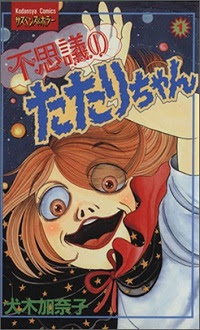 ホラー漫画の古典名作 ホラー漫画の大御所たちの作品が怖すぎる ブックオフオンラインコラム