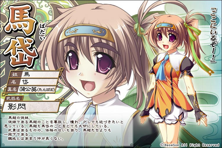 キャラページ 蜀