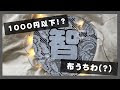 画像 オシャレ うちわ 背景 素材 459371