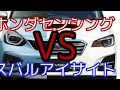 アイ サイト 中古 車 342585-���イサイト 中古車