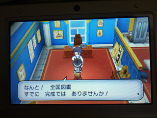 ポケモンxy 京希 ポケモン全国図鑑を完成させ ひかるおまもりを貰う の巻 キョウキの沙汰とは思えないblog