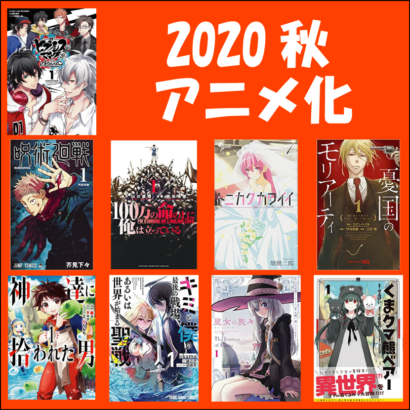 年秋 アニメ化コミック バンビーズ 松山 今治 ネットカフェ カラオケ コミック ビリヤード ダーツ 24時間営業中