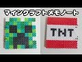 無料印刷可能 ブロック マイン クラフト アイロン ビーズ マイクラ