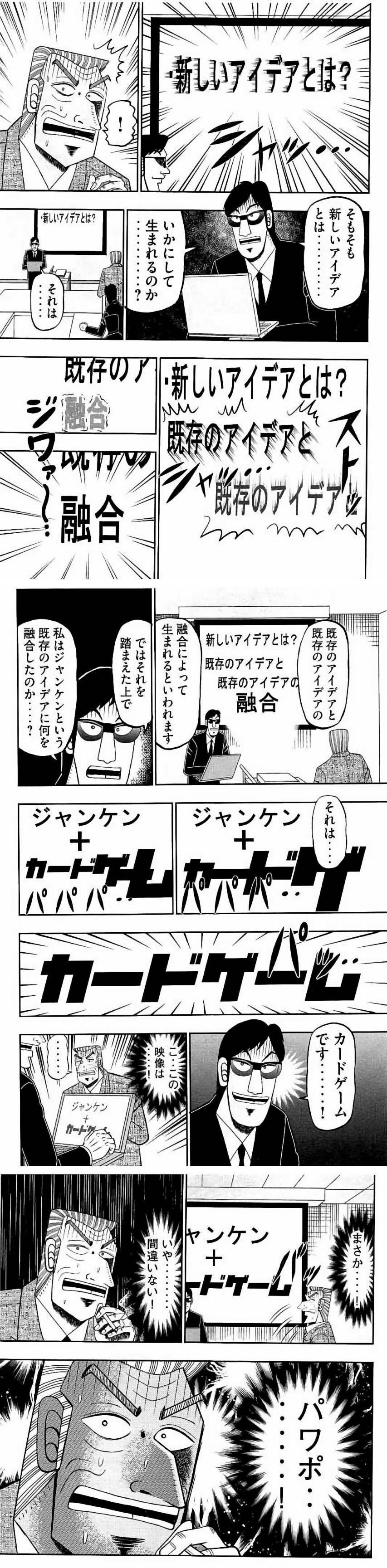 中間管理録トネガワで正直笑ったシーンｗｗｗｗｗｗｗｗｗｗｗｗｗｗｗｗｗｗ 2ch勢いランキングまとめ