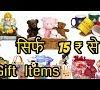 Home Decor Items To Gift