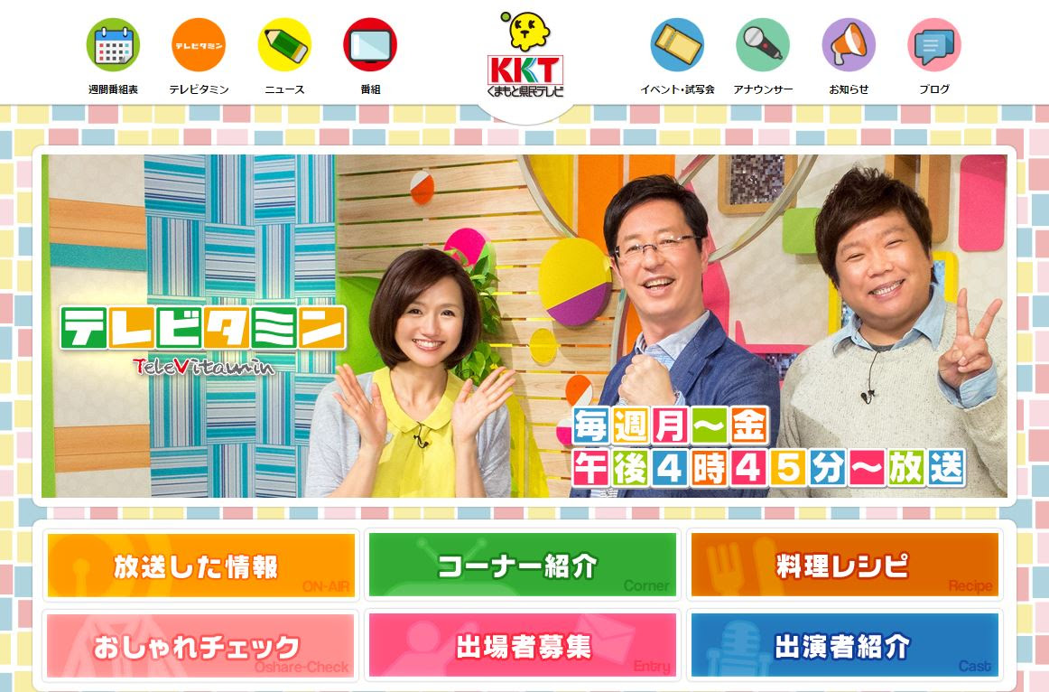 野菜と花の品種開発 種苗メーカートキタ種苗公式サイトの最新情報 16 07 29トマトベリーの話題が28日放送のくまもと県民テレビテレビ ビタミンで放送されました