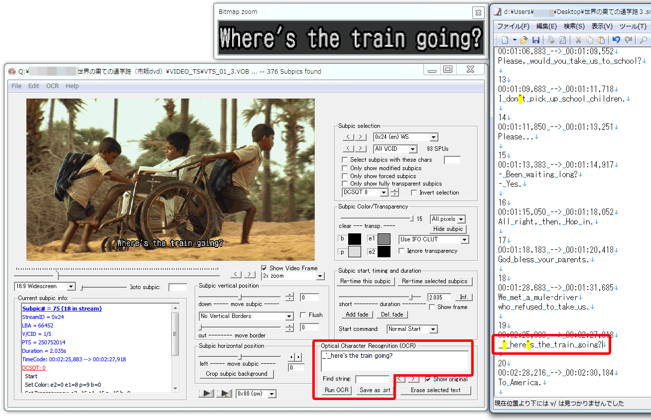 Dvdの字幕テキスト化にはdvdsubeditがいい 1 キユーピーｂｇｍの独り言