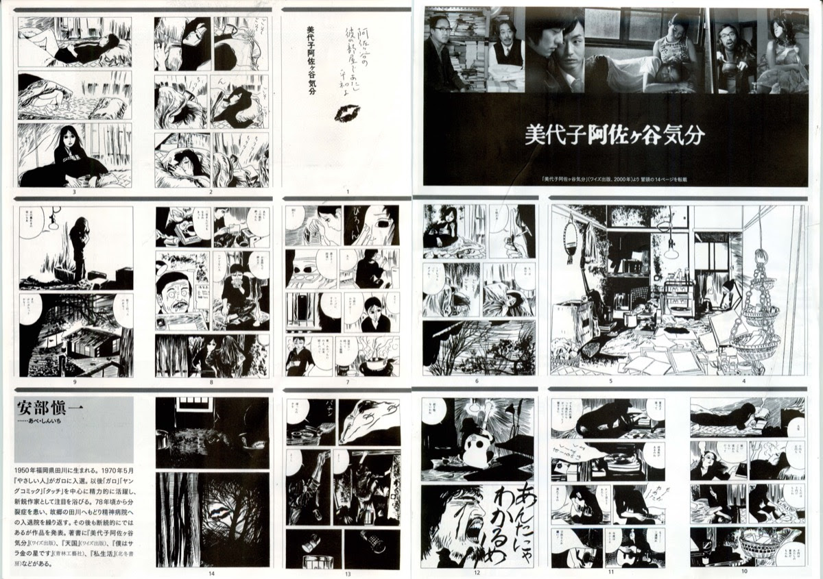 映画チラシサイト 美代子阿佐ヶ谷気分