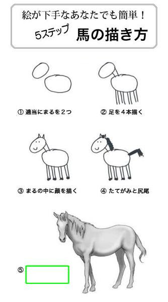馬 イラスト でggrks 17年01月22日のイラストのボケ ボケて Bokete