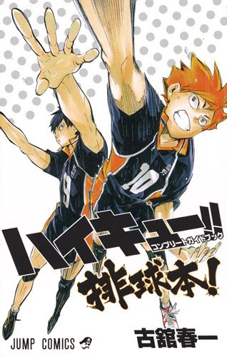 ハイキュー 最新話 週刊少年ジャンプ17年no 34号分263話ネタバレ掲載 嗚呼 学習の日々