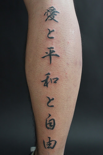 愛と平和と自由 Crazy Water Tattoo
