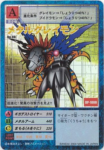 デジモンカード デジタルモンスターカードゲーム販売