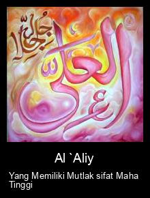 Asmaul Husna
