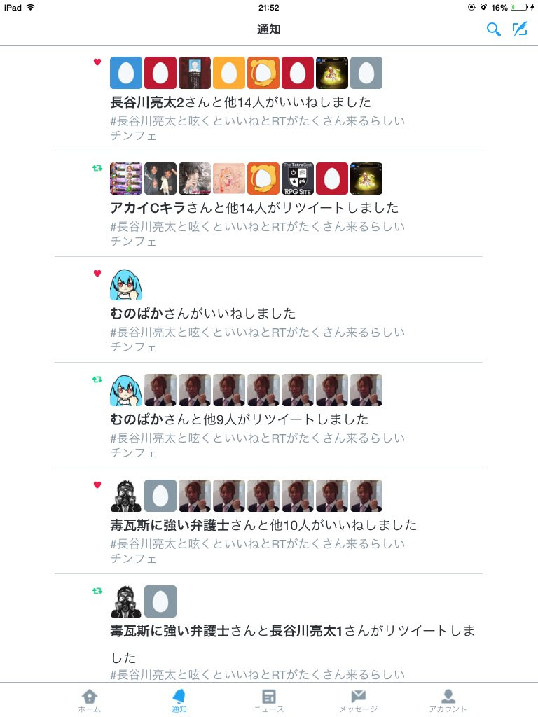 恒心教徒 北海道 hokkaidou のツイート ツイセーブ