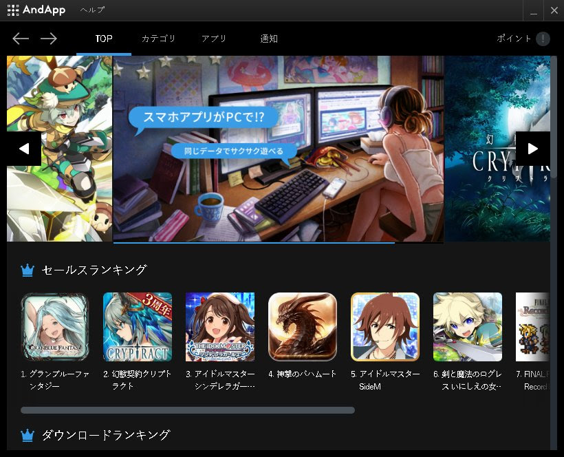Pcゲーム Andappのゲームが起動できない 動かない問題の対処法 セキュリティソフトが原因 刻のイシュタリア など スマホゲーム Ouka Studio