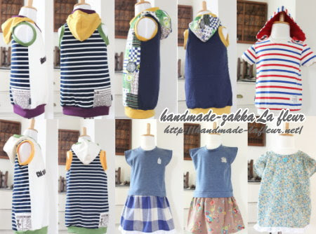 子供服 タンクトップ 半袖tシャツ ブラウス ワンピース 手作り雑貨通信 ハンドメイド雑貨la Fleurショップブログ