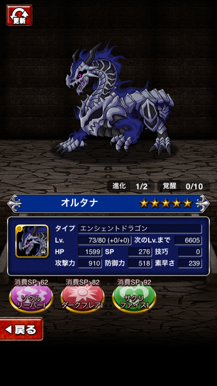 ドラゴンエッグ 怒涛の無料ガチャキャンペーンに今すぐ突撃 ガラケーソシャゲ風 モンスター育成rpg レビュー ゲームダ