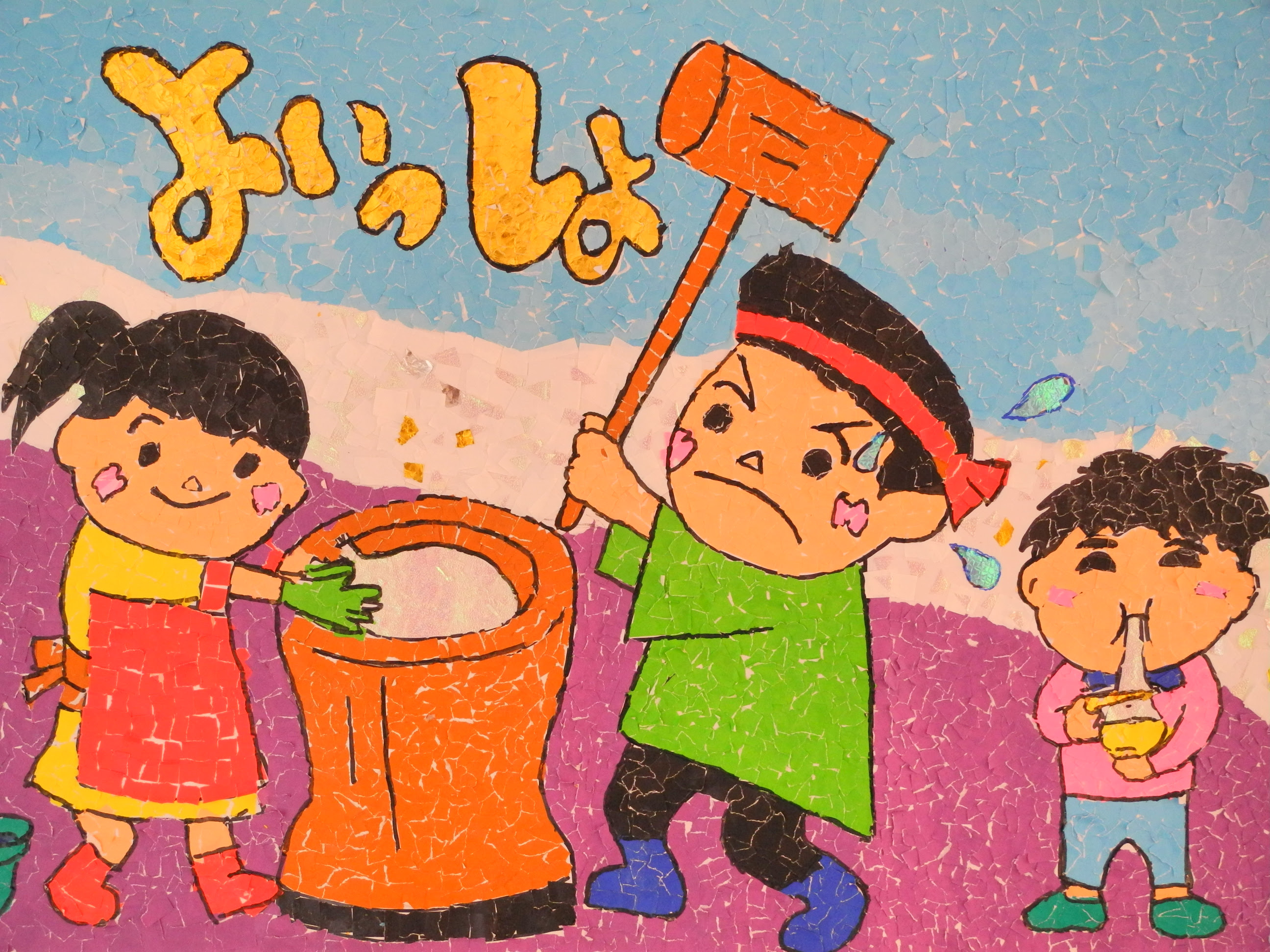 おたっしゃサロン なごみ Hi Bi 新年
