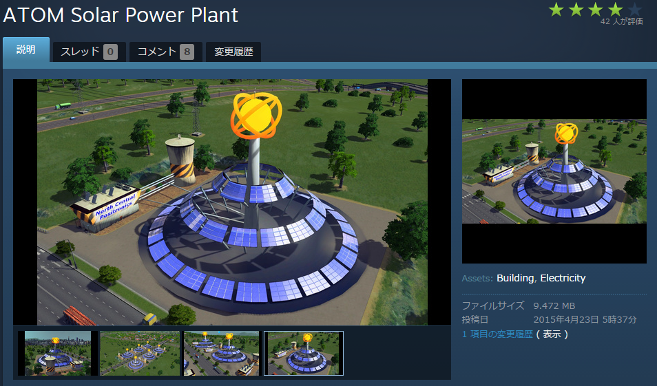 Cities Skylines 推奨assets一覧 覚え書き Com