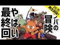 【人気ダウンロード！】 ��ンバ ガンバ 358169-ガンバ ���張れ