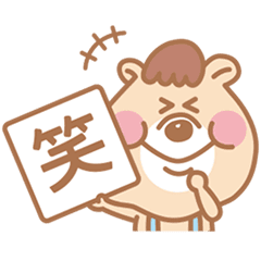 クマタン 3 Line公式スタンプ Lineで使えるスタンプを紹介