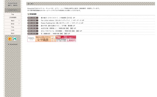 クラシックmidi フリー素材 クラシックのmidiを素材として配布しているサイトやサービス 音楽関連サイトリンク集 Music Style