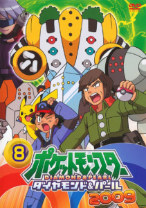 Viewing Media Pocketmonsters Net