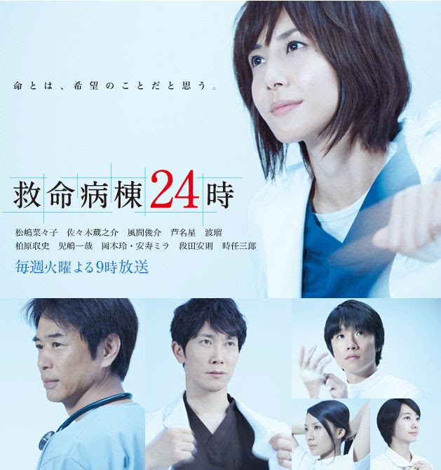 救命病棟24時 第5シリーズ Youtubeドラマ無料動画 ビデオナビ