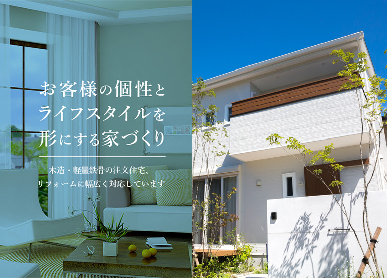 愛知県小牧市の新築住宅 リフォームなら三喜工務店