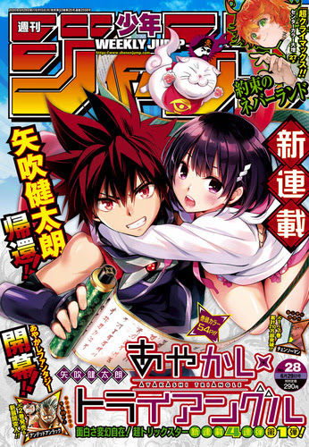 少年ジャンプ 人気作品の連載終了続き心配の声 鬼滅の刃 ゆらぎ荘 ネバラン 1ヶ月で3作品 ジャンプ ま