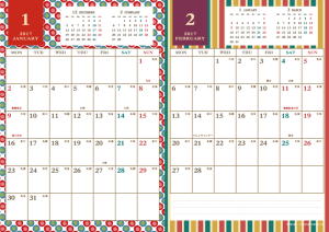 17年レトロモダンカレンダー 縦2ヶ月 かわいいカレンダー やペーパーグッズを無料でダウンロードサイト Kajilabo Paper カジラボ ペーパー