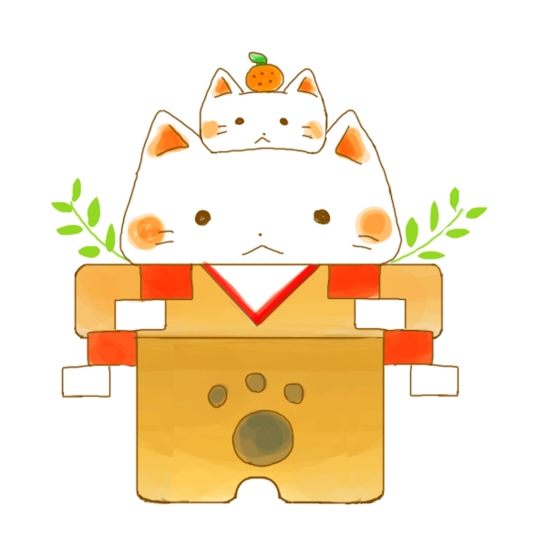 鏡餅猫ちゃんのイラスト かわいいフリー素材が無料のイラストレイン