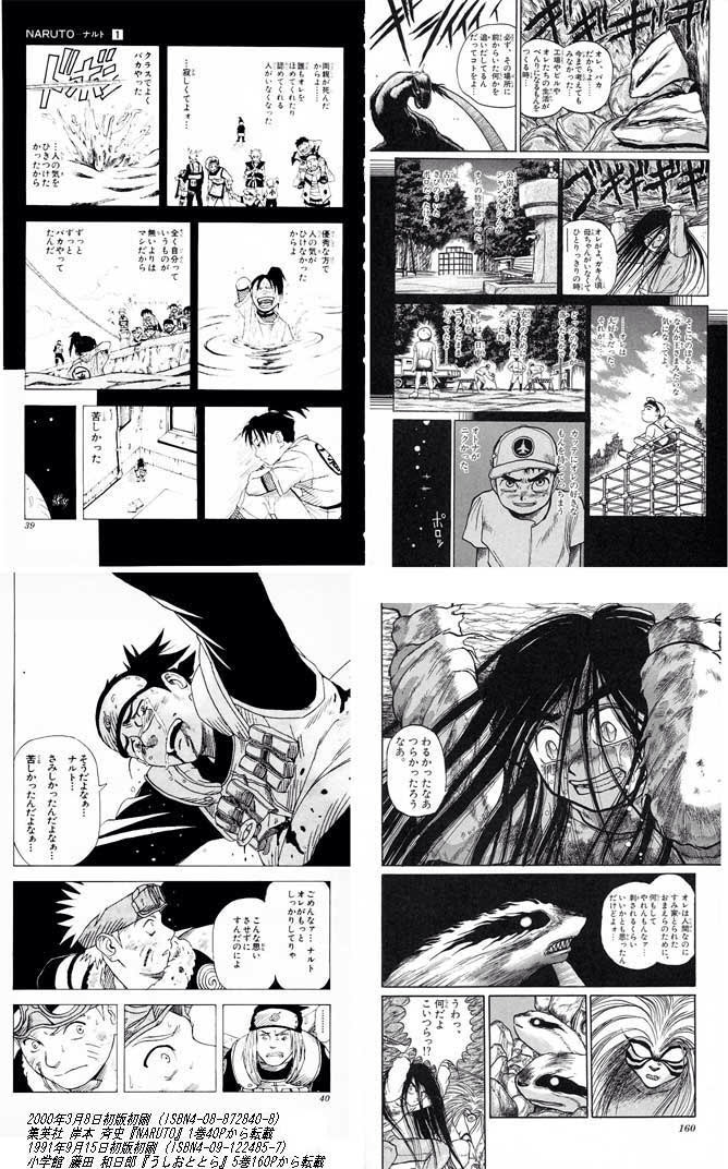 ジャンプ大御所漫画 パクリが多すぎるｗｗｗ Jump ジャンプ 速報