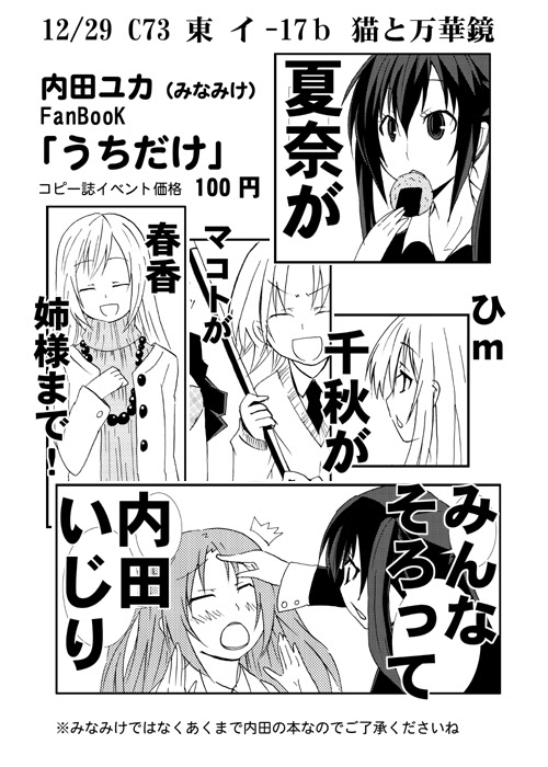 日記