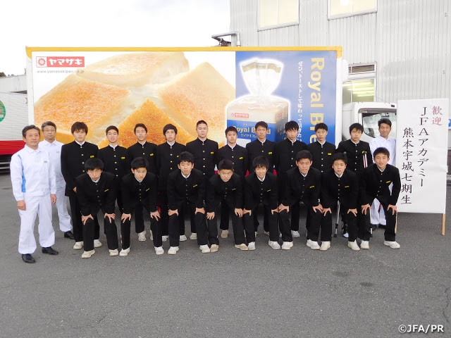 Jfaアカデミー熊本宇城7期生 山崎製パン熊本工場を見学 Jfa 公益財団法人日本サッカー協会